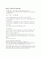 반 고흐에 대하여 3페이지