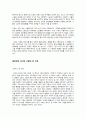 반 고흐에 대하여 7페이지