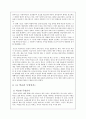 교육의 위기와 기독교에 대하여 7페이지