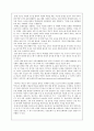 교육의 위기와 기독교에 대하여 9페이지