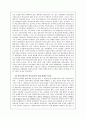 교육의 위기와 기독교에 대하여 15페이지