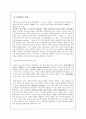 교육의 위기와 기독교에 대하여 24페이지