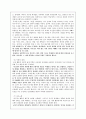 교육의 위기와 기독교에 대하여 32페이지