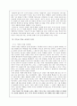 교육의 위기와 기독교에 대하여 34페이지