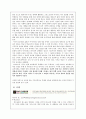 교육의 위기와 기독교에 대하여 36페이지