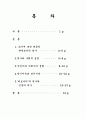 역사란 무엇인가 2페이지