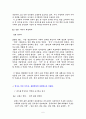 역사란 무엇인가 8페이지