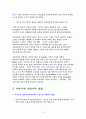 역사란 무엇인가 10페이지