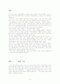 노동의 위기와 기독교 3페이지