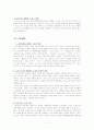 노동의 위기와 기독교 11페이지