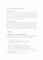 노동의 위기와 기독교 14페이지