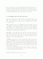 노동의 위기와 기독교 17페이지