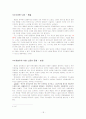 노동의 위기와 기독교 18페이지