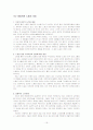 노동의 위기와 기독교 19페이지