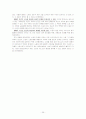 노동의 위기와 기독교 25페이지