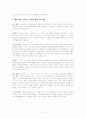 노동의 위기와 기독교 27페이지