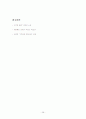 노동의 위기와 기독교 28페이지