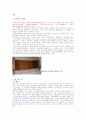 모세 오경에 대해서 2페이지