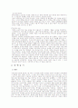모세 오경에 대해서 5페이지
