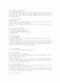 모세 오경에 대해서 10페이지