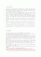 모세 오경에 대해서 21페이지
