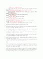 모세 오경에 대해서 22페이지