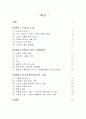 노동의 위기와 기독교에 대하여 2페이지