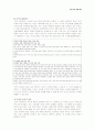노동의 위기와 기독교에 대하여 7페이지