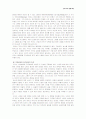 노동의 위기와 기독교에 대하여 18페이지