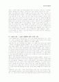 노동의 위기와 기독교에 대하여 29페이지