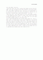노동의 위기와 기독교에 대하여 30페이지