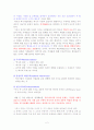 실천을 위한 역사학 2페이지