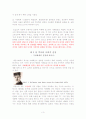 실천을 위한 역사학 3페이지