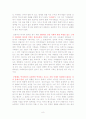 실천을 위한 역사학 8페이지