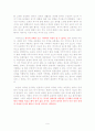 실천을 위한 역사학 9페이지