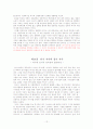 실천을 위한 역사학 12페이지