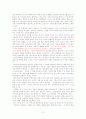 실천을 위한 역사학 13페이지