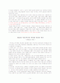 실천을 위한 역사학 14페이지