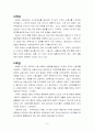 외국의 다문화교육 9페이지