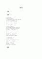 노동의 위기 그리고 기독교 2페이지