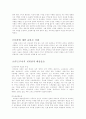 노동의 위기 그리고 기독교 14페이지