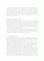 노동의 위기 그리고 기독교 16페이지