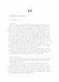 노동의 위기 그리고 기독교 19페이지