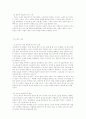 노동의 위기 그리고 기독교 20페이지