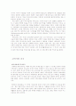 기독교의 역사의식 8페이지