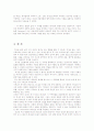 기독교의 역사의식 20페이지