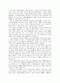기독교와 인간이해 4페이지