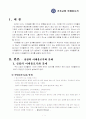 기독교와 이데올로기 3페이지