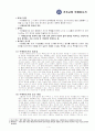 기독교와 이데올로기 6페이지
