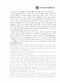 기독교와 이데올로기 14페이지